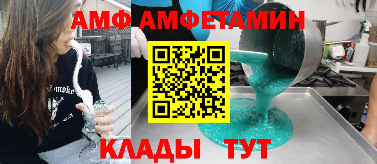 Амфетамин Premium Йошкар-Ола