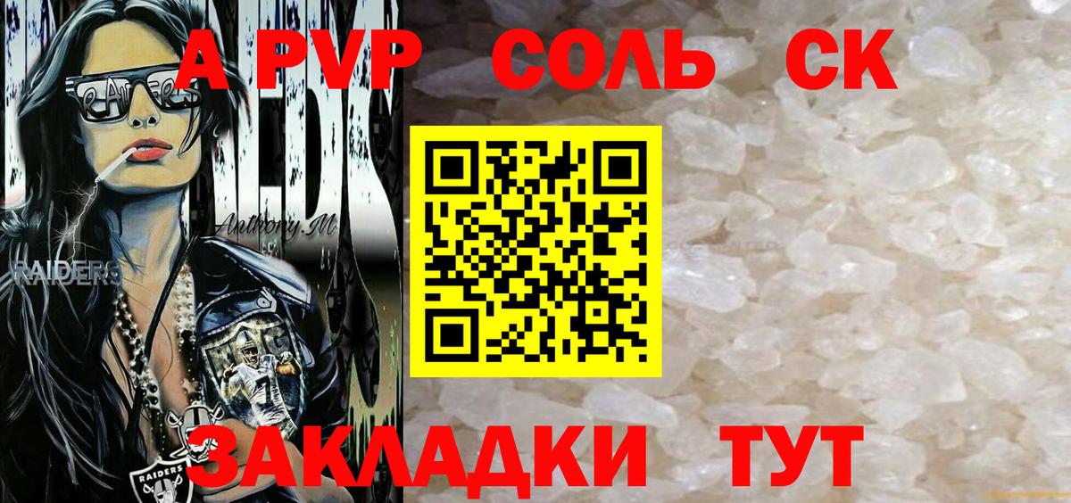 Альфа ПВП СК КРИС Йошкар-Ола