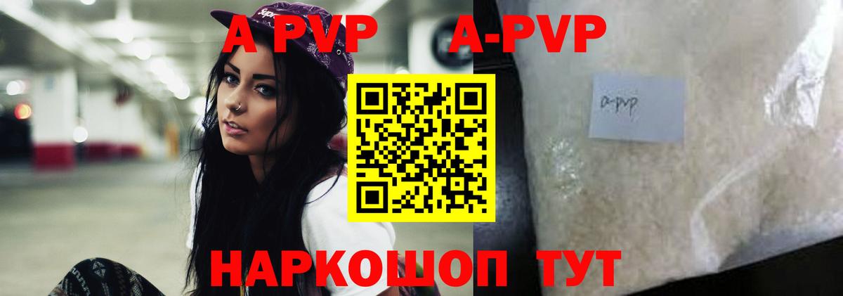 Alfa_PVP кристаллы  Вход с VPN  Йошкар-Ола  A-PVP кристаллы 