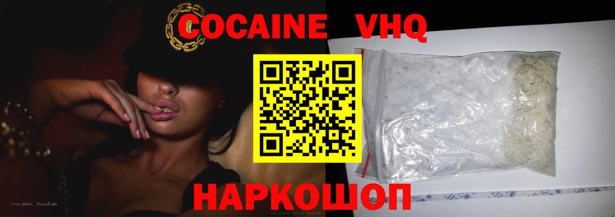 Йошкар-Ола  COCAIN VHQ  Вход с VPN 