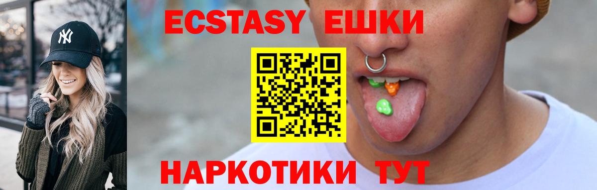 Ecstasy XTC Йошкар-Ола