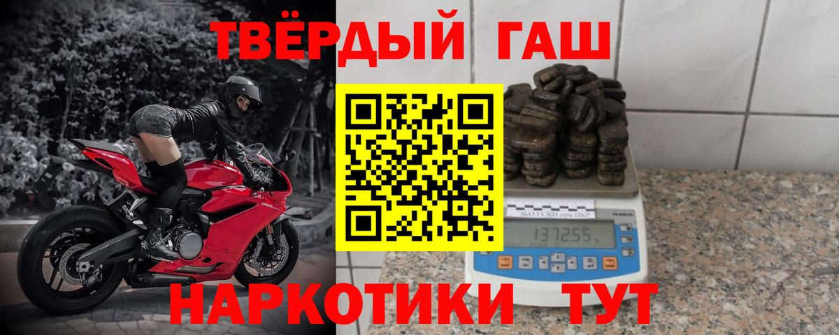 ГАШ 40% ТГК  Гашиш Ice-O-Lator  Вход с VPN  где найти наркотики  Йошкар-Ола 