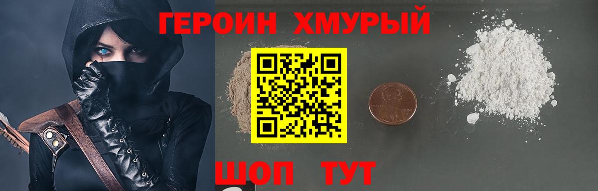 ГЕРОИН гречка  Вход с VPN  Героин  Йошкар-Ола 
