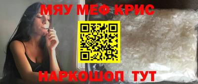 прущие крисы Кумертау