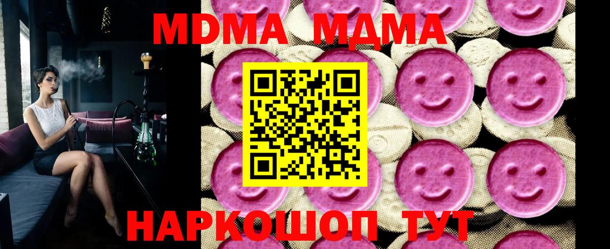 МДМА  Вход с VPN  Йошкар-Ола  МДМА Molly  МДМА молли 