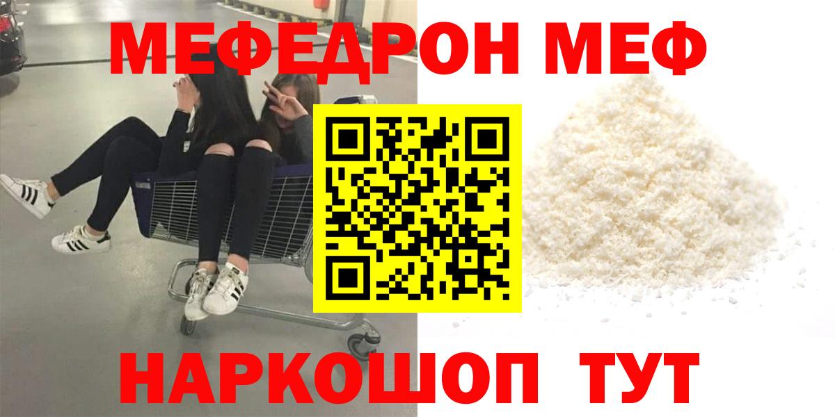 Меф 4 MMC  Меф  МЕФ  Меф mephedrone  мега ТОР  Вход с VPN  Йошкар-Ола 