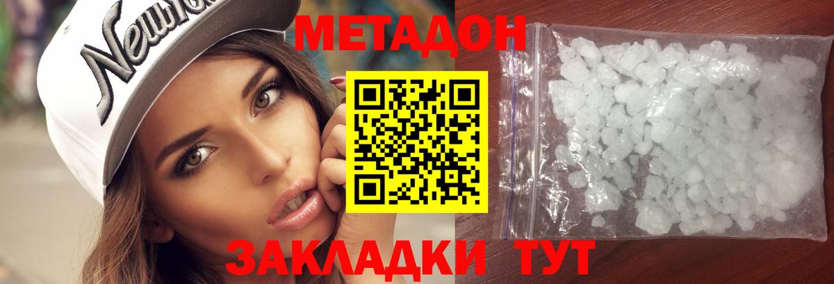 Метадон VHQ  OMG ссылки  Метадон белоснежный  Йошкар-Ола  Вход с VPN 