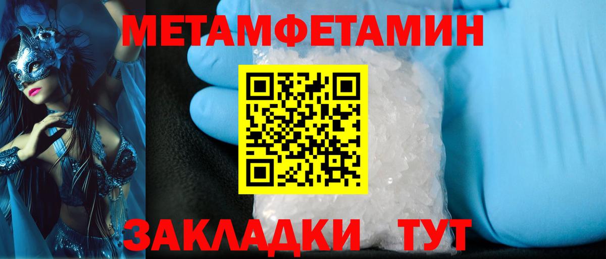 Йошкар-Ола  Первитин  Вход с VPN  Первитин мет 