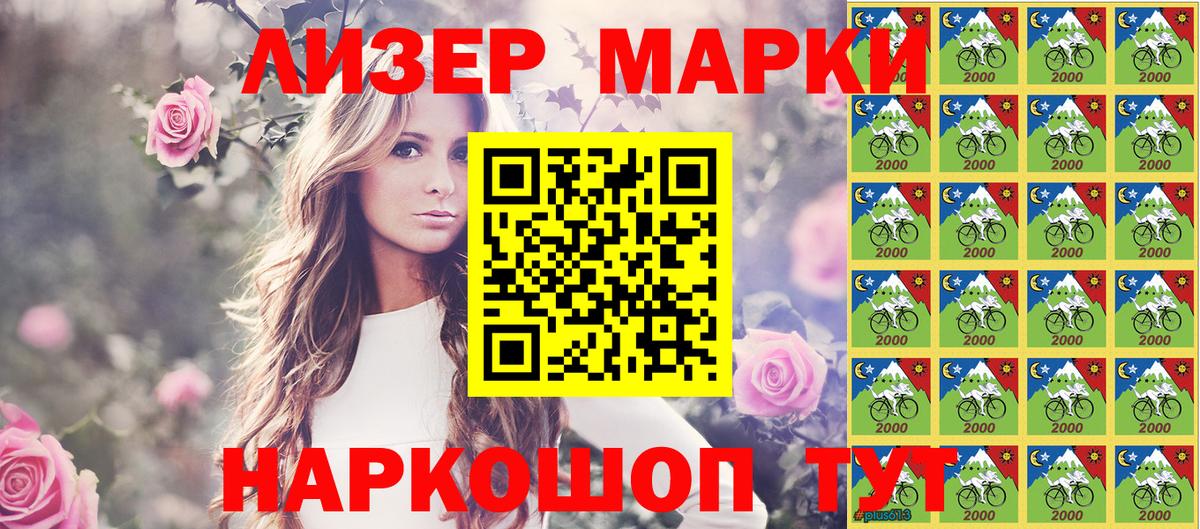 Марки 25I-NBOMe 1,8мг Йошкар-Ола
