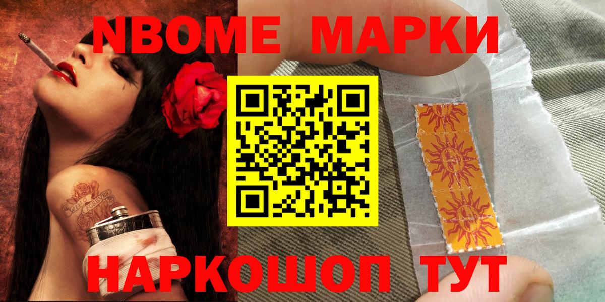 наркотики  Наркотические марки 1,5мг  Марки N-bome  Вход с VPN  Йошкар-Ола 
