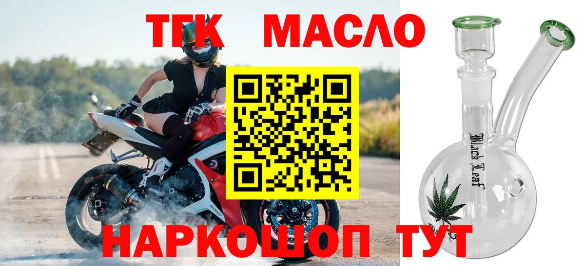 как найти   Вход с VPN  Йошкар-Ола  Дистиллят ТГК вейп 